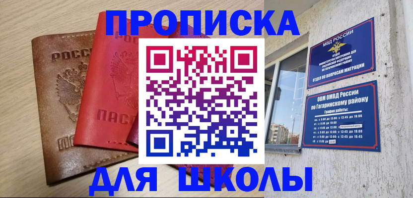 временная регистрация гарантия в Саянске