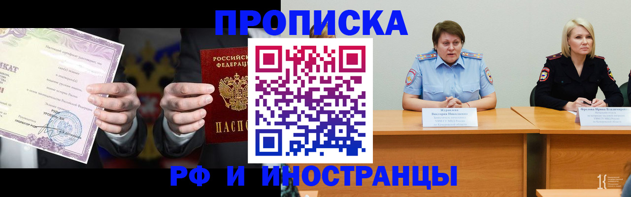 регистрация для школы в Саянске