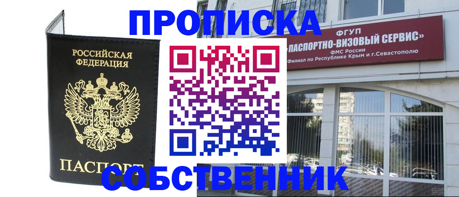 прописка для кредита в Саянске