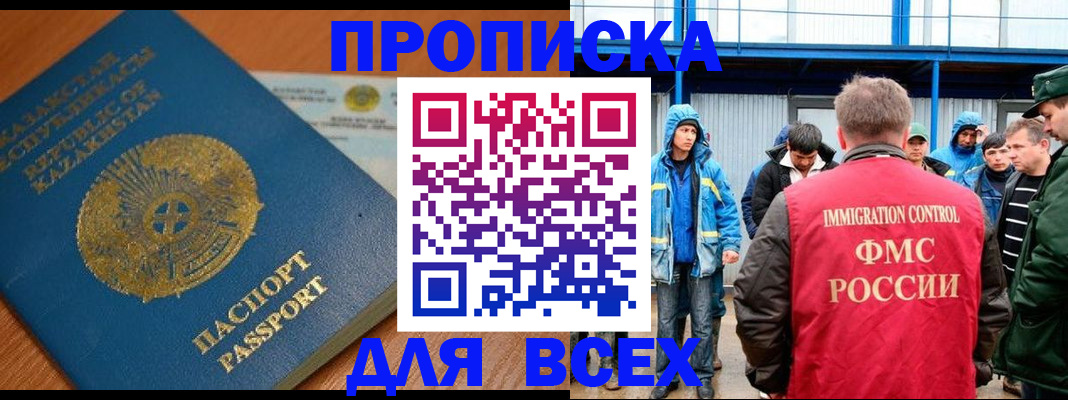 временная регистрация собственник в Саянске